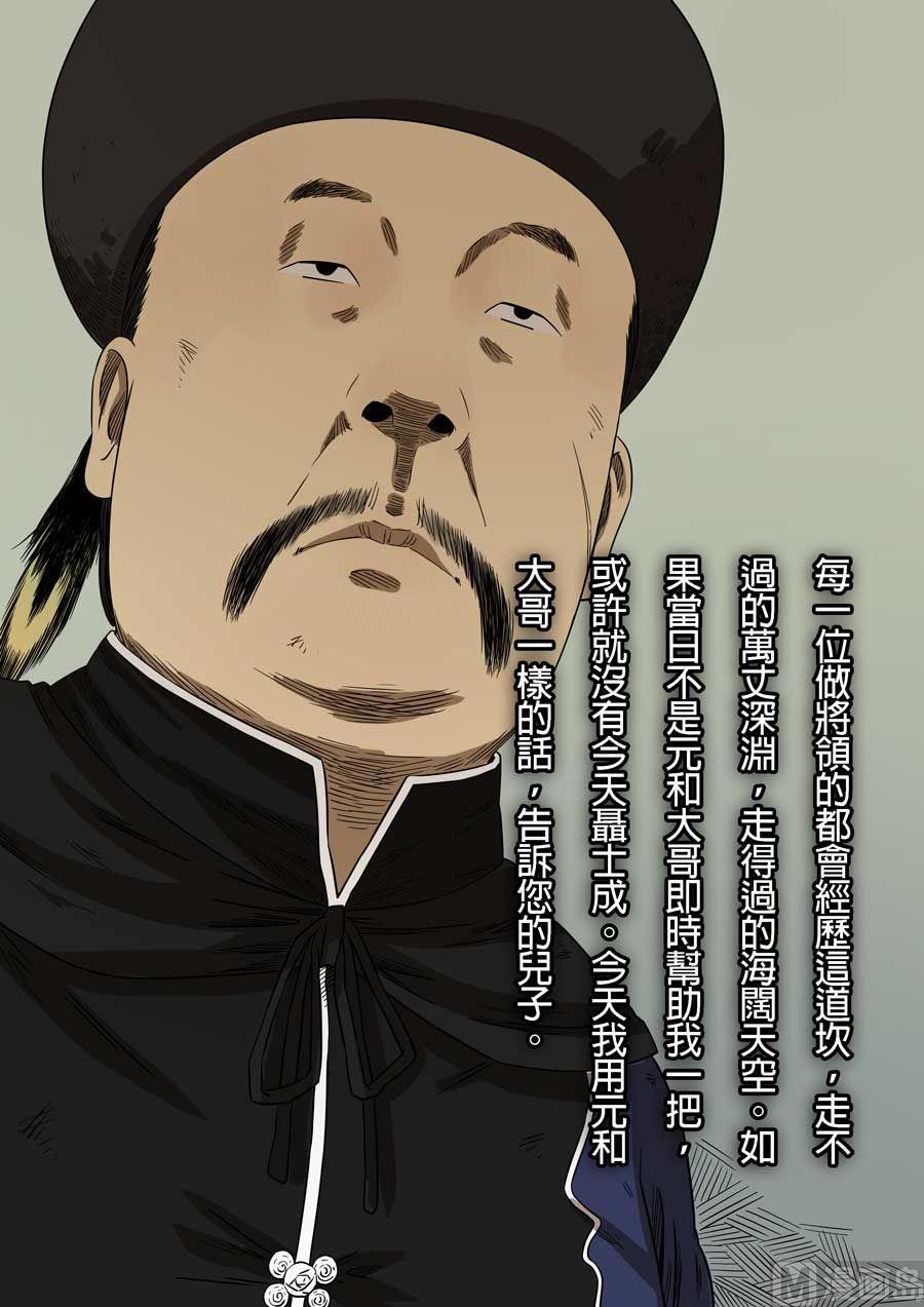 National Soul Ch.76 p15