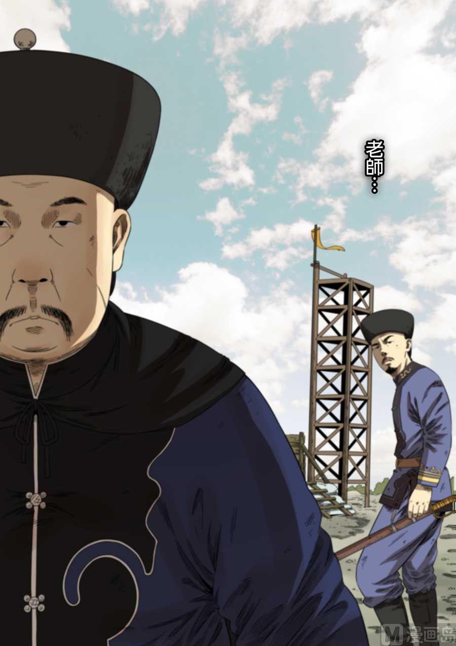 National Soul Ch.76 p16