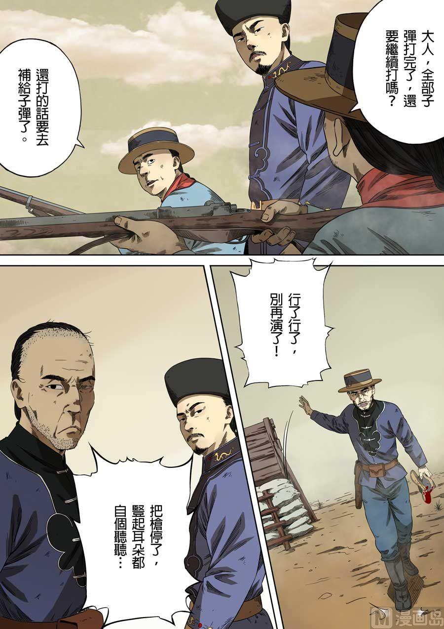 National Soul Ch.76 p4