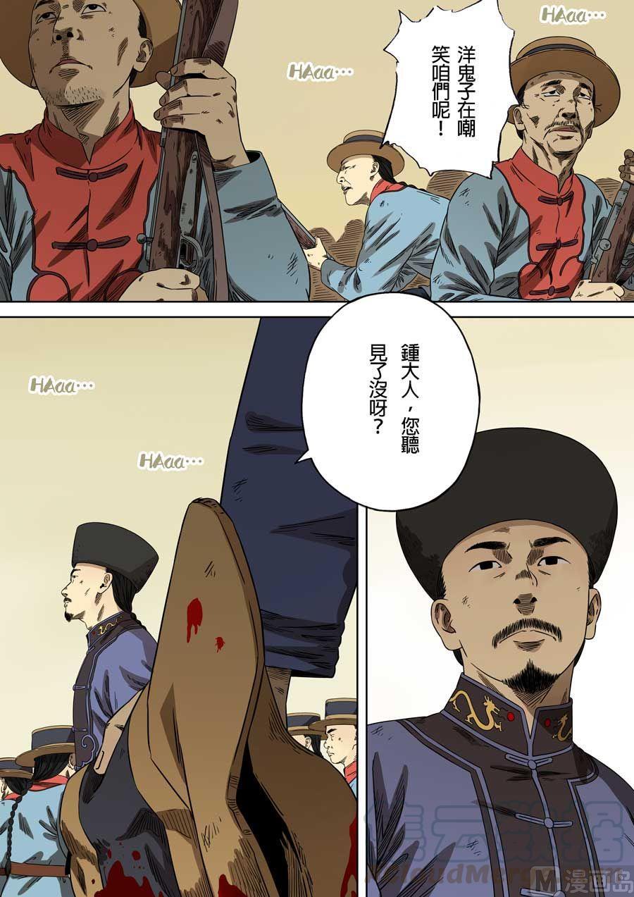 National Soul Ch.76 p5