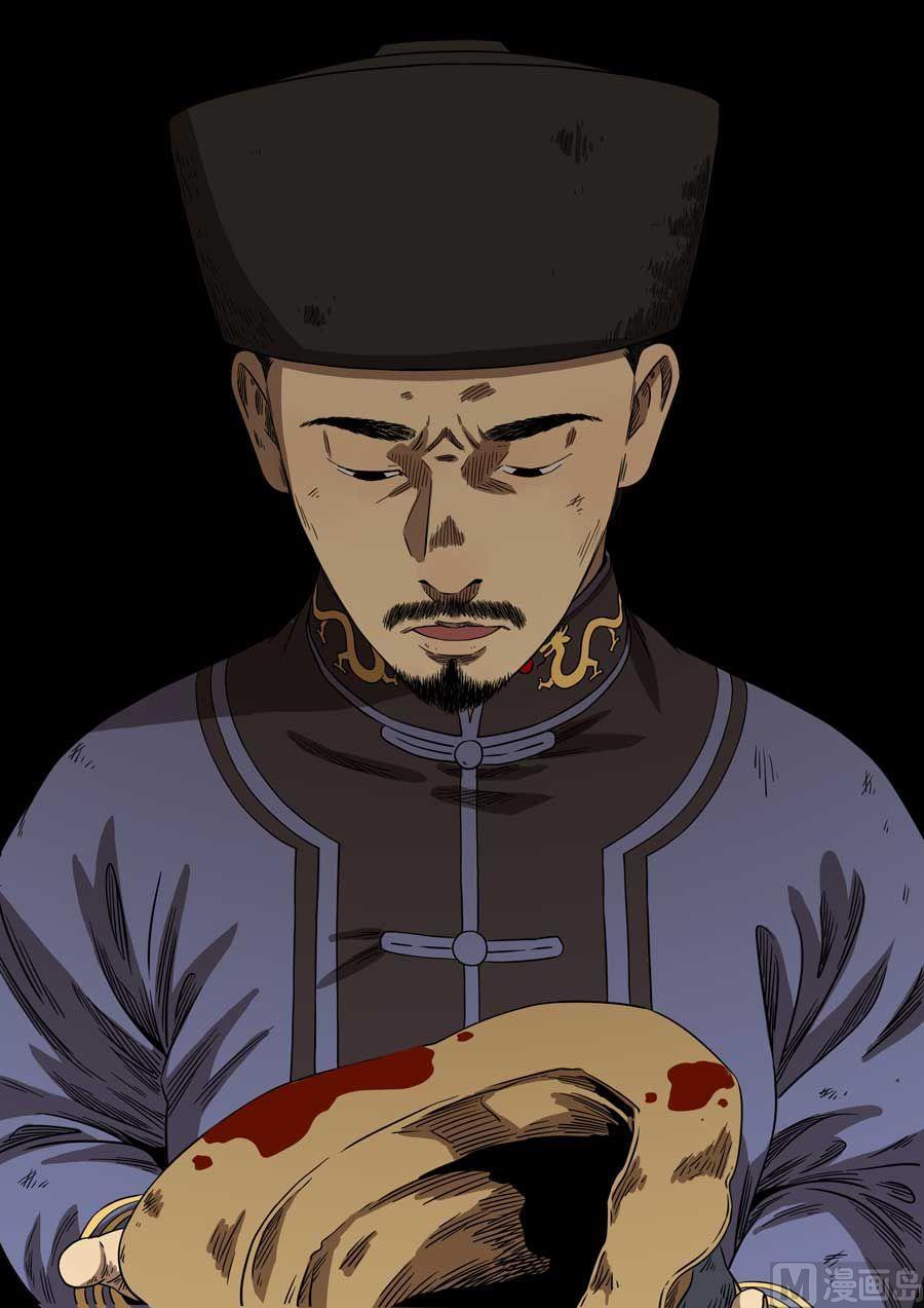 National Soul Ch.76 p7