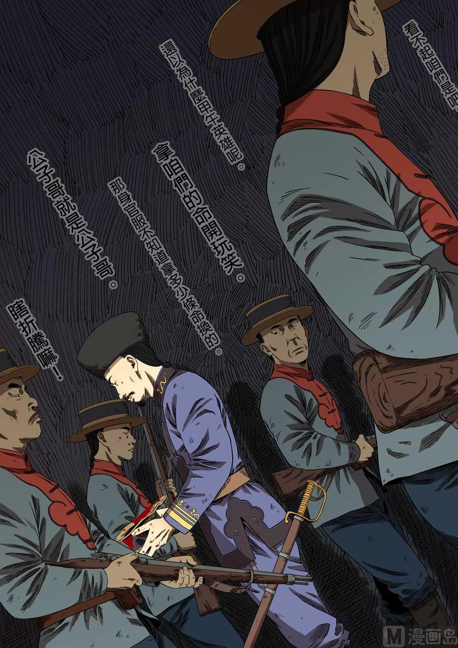 National Soul Ch.76 p8