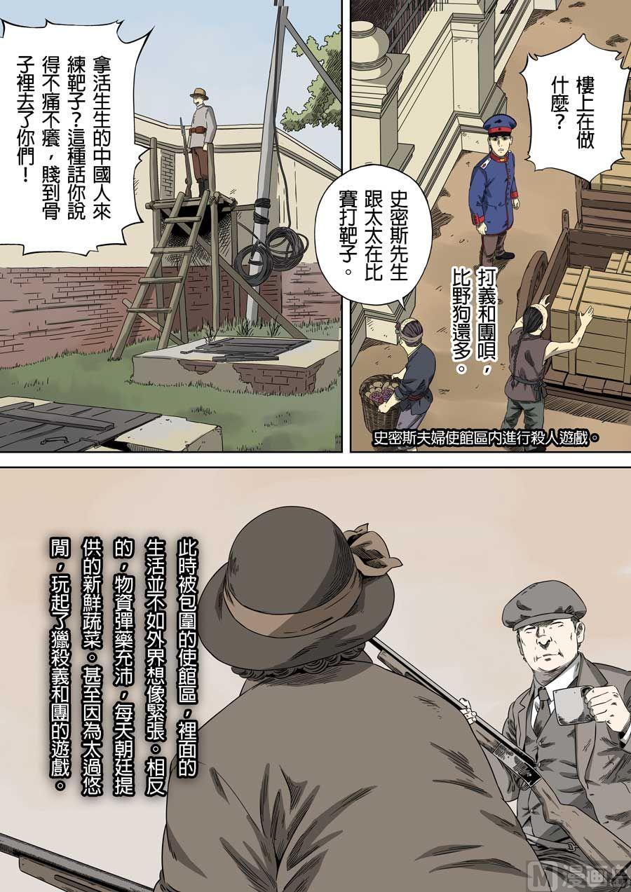 National Soul Ch.77 p12