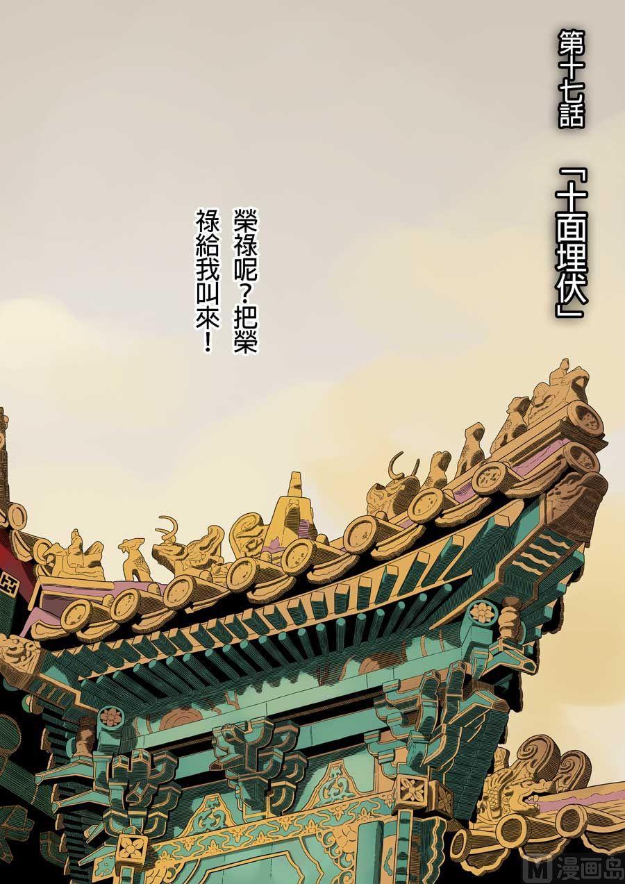 National Soul Ch.77 p2
