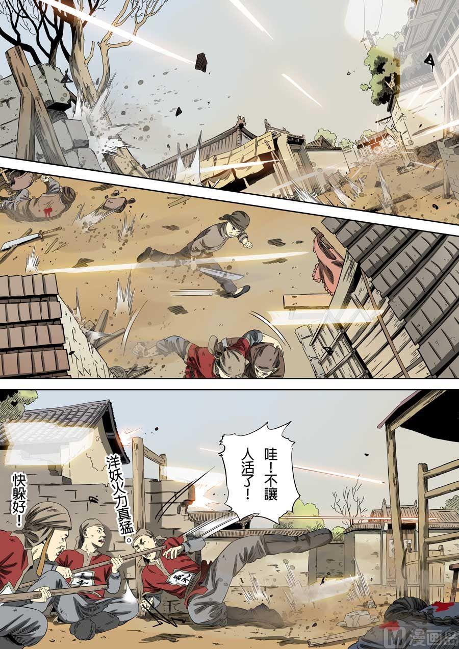 National Soul Ch.77 p3