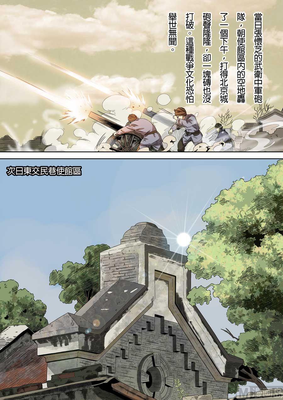 National Soul Ch.77 p7