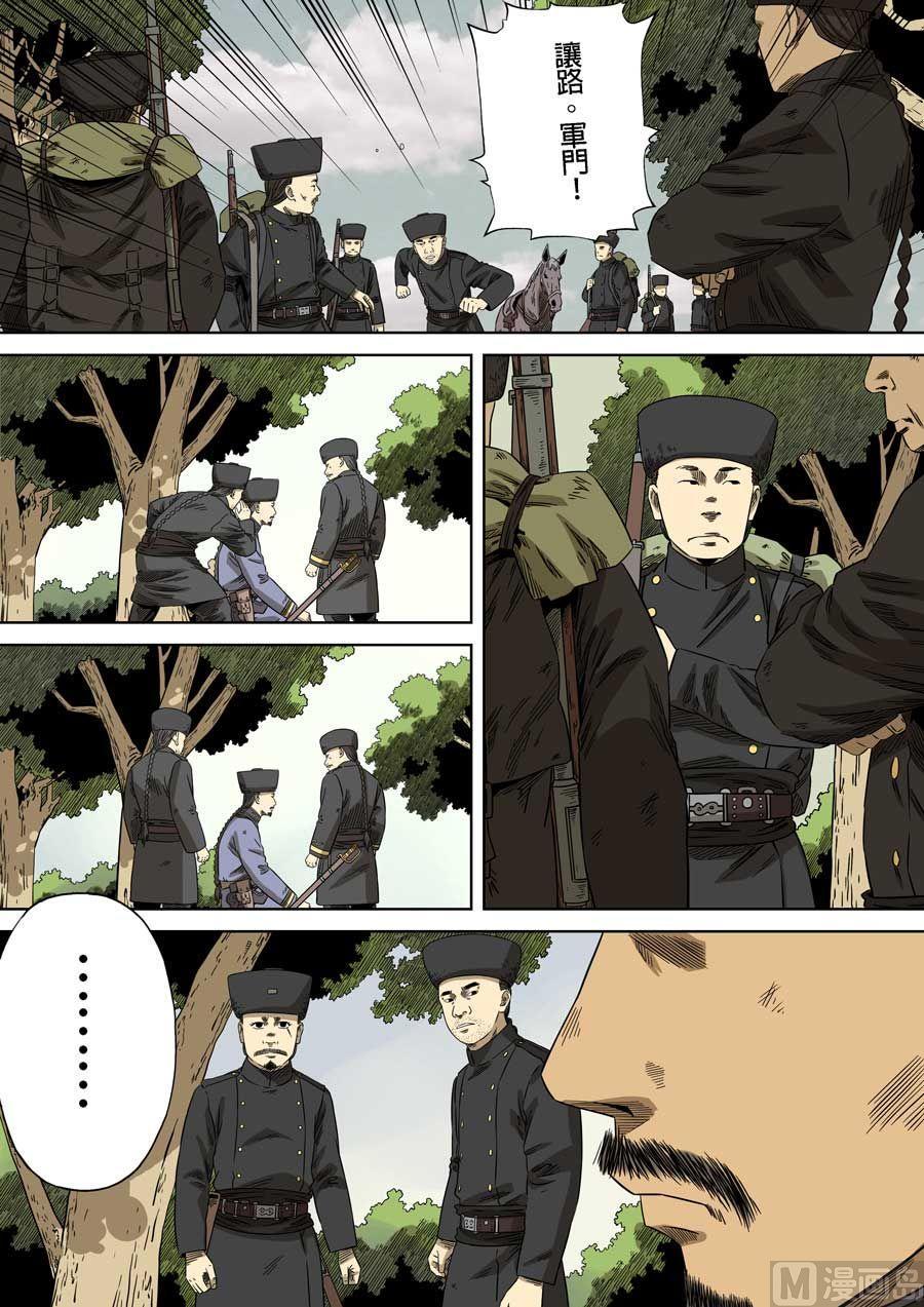 National Soul Ch.78 p10