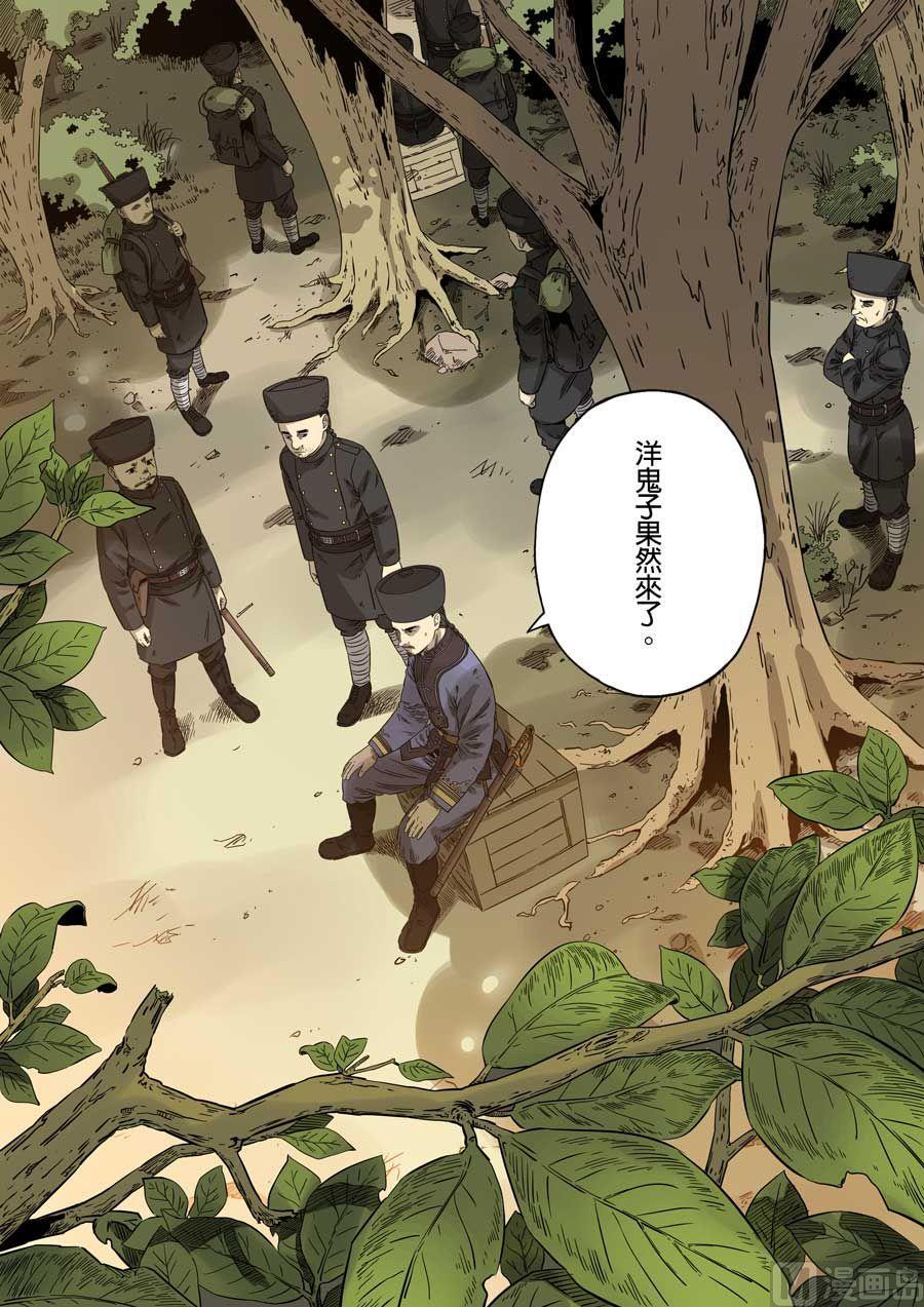 National Soul Ch.78 p11