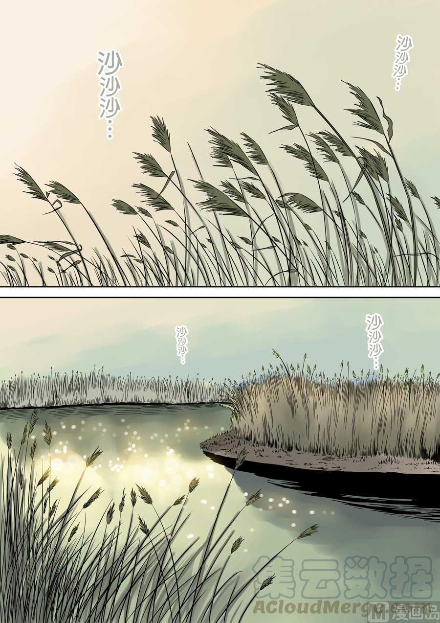 National Soul Ch.78 p13