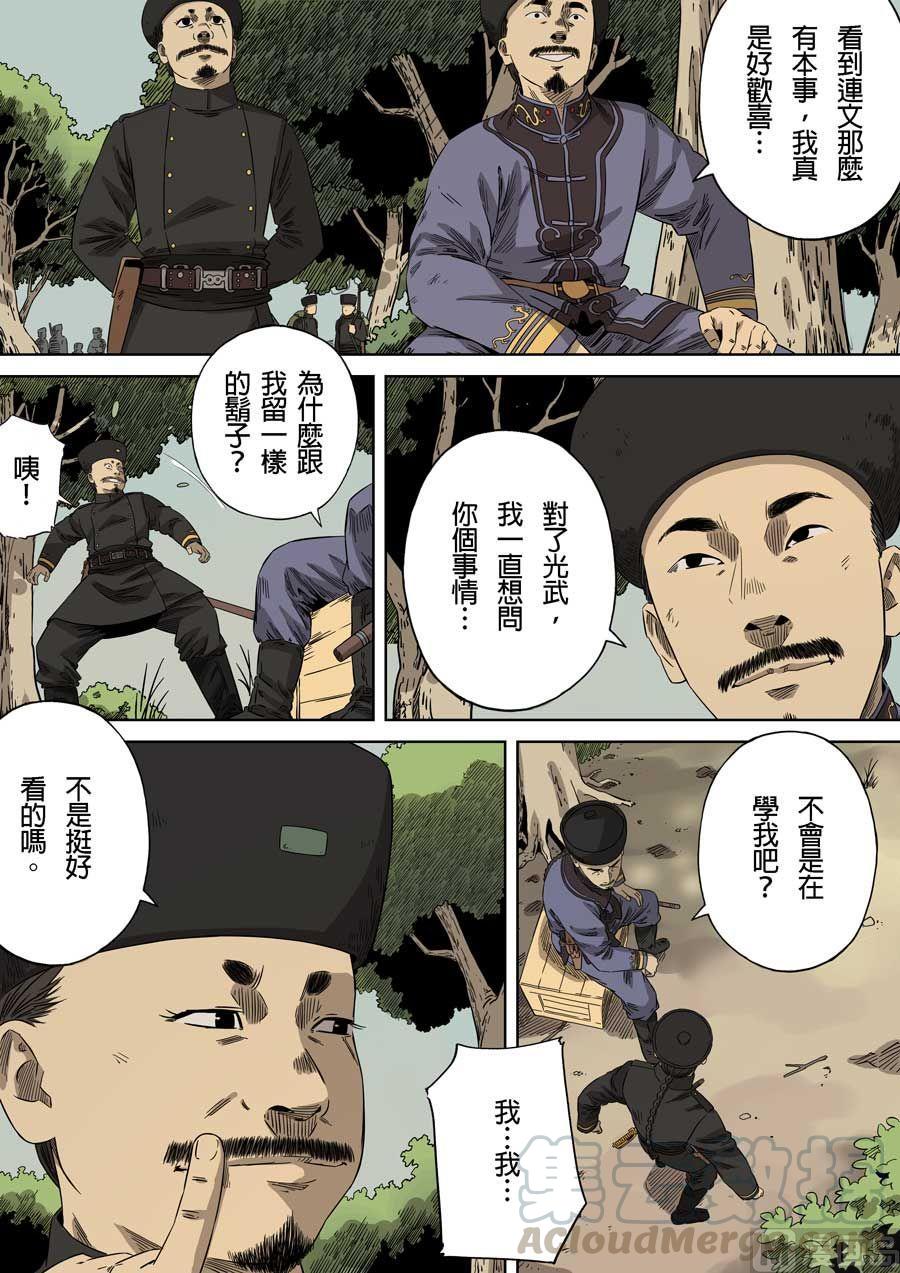 National Soul Ch.78 p9