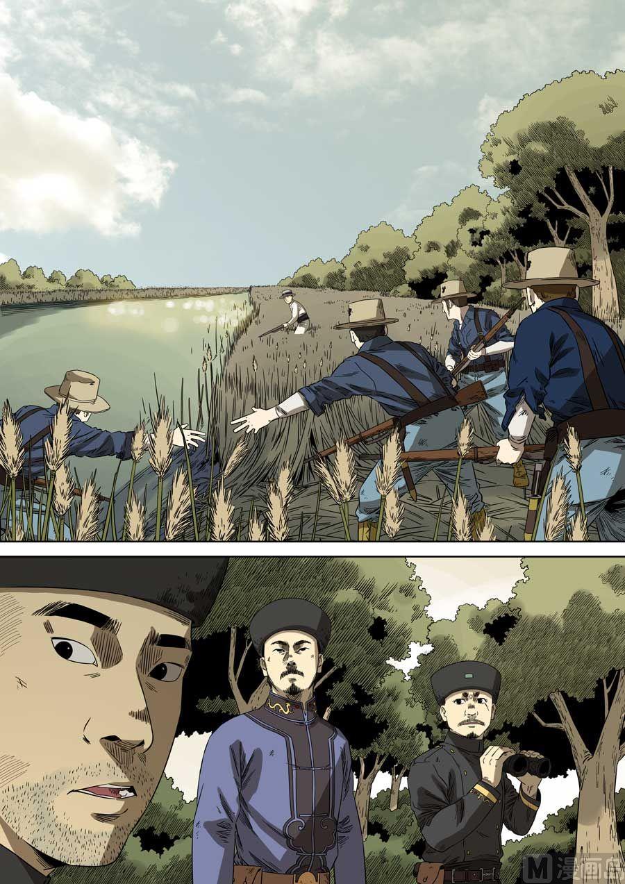 National Soul Ch.79 p12