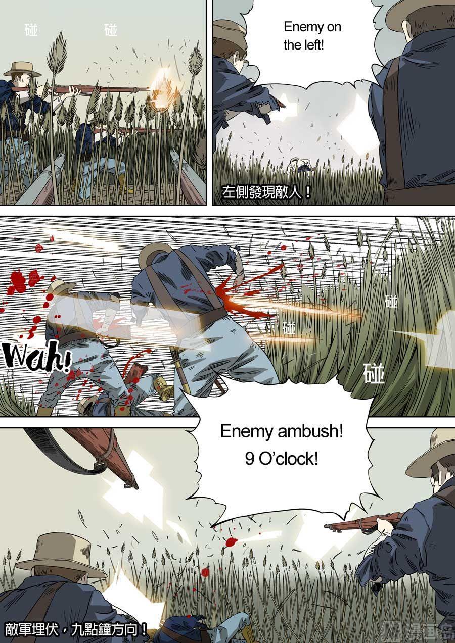 National Soul Ch.79 p15