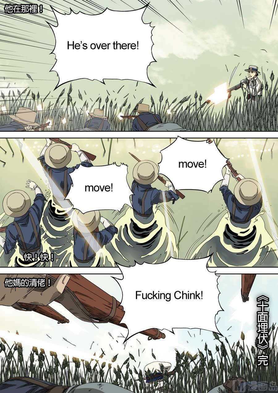 National Soul Ch.79 p16