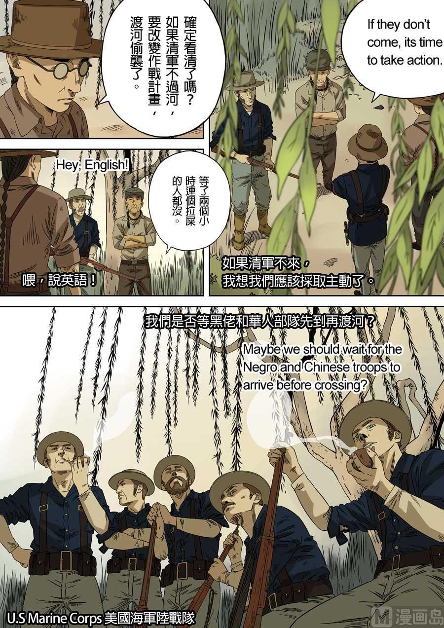 National Soul Ch.79 p2