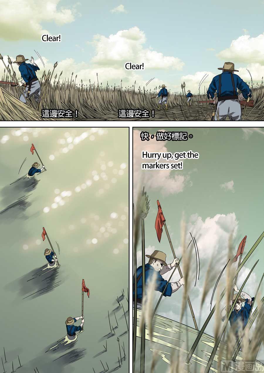 National Soul Ch.79 p6
