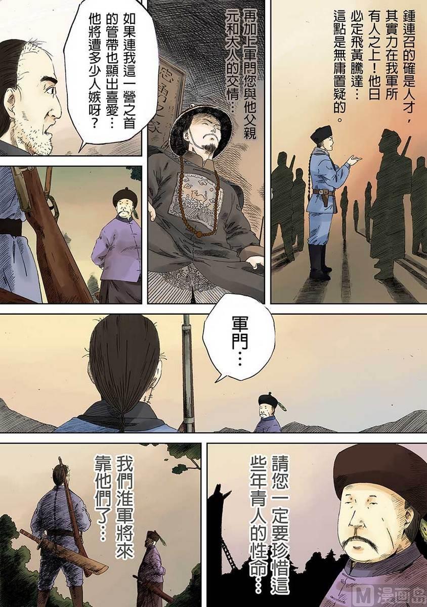 National Soul Ch.8 p10