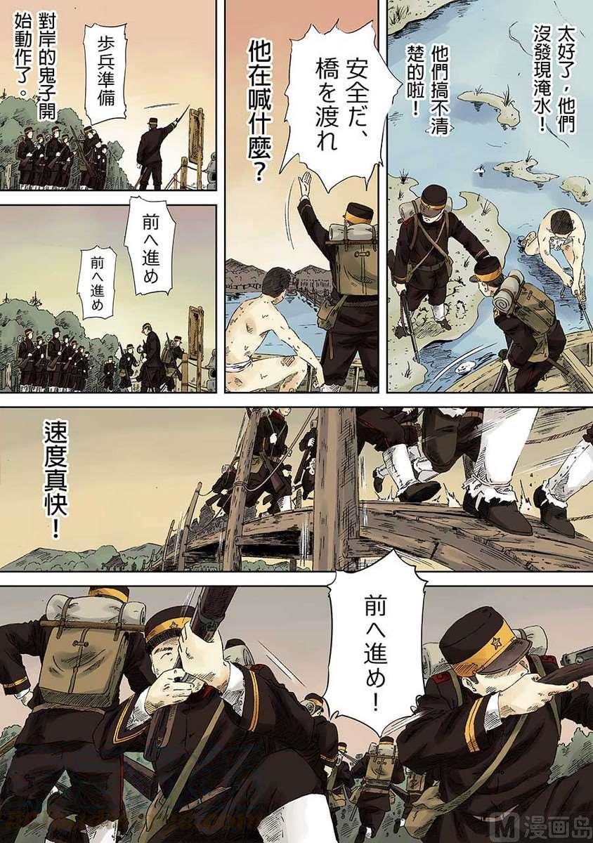 National Soul Ch.8 p13