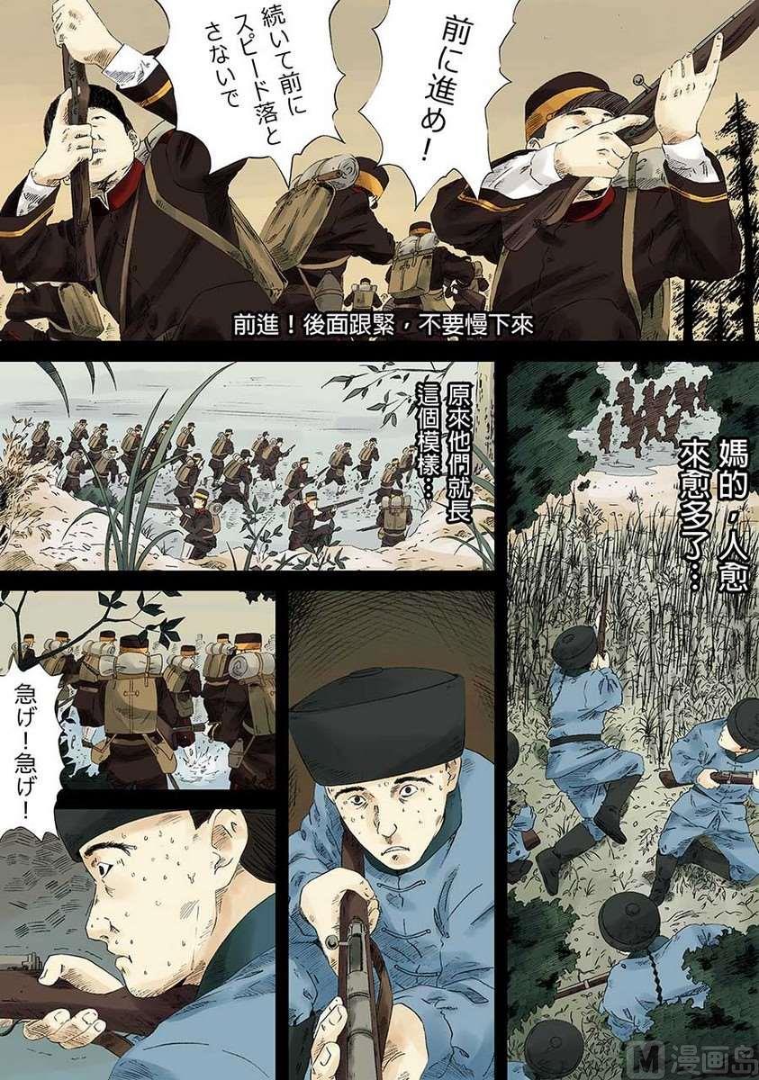 National Soul Ch.8 p14