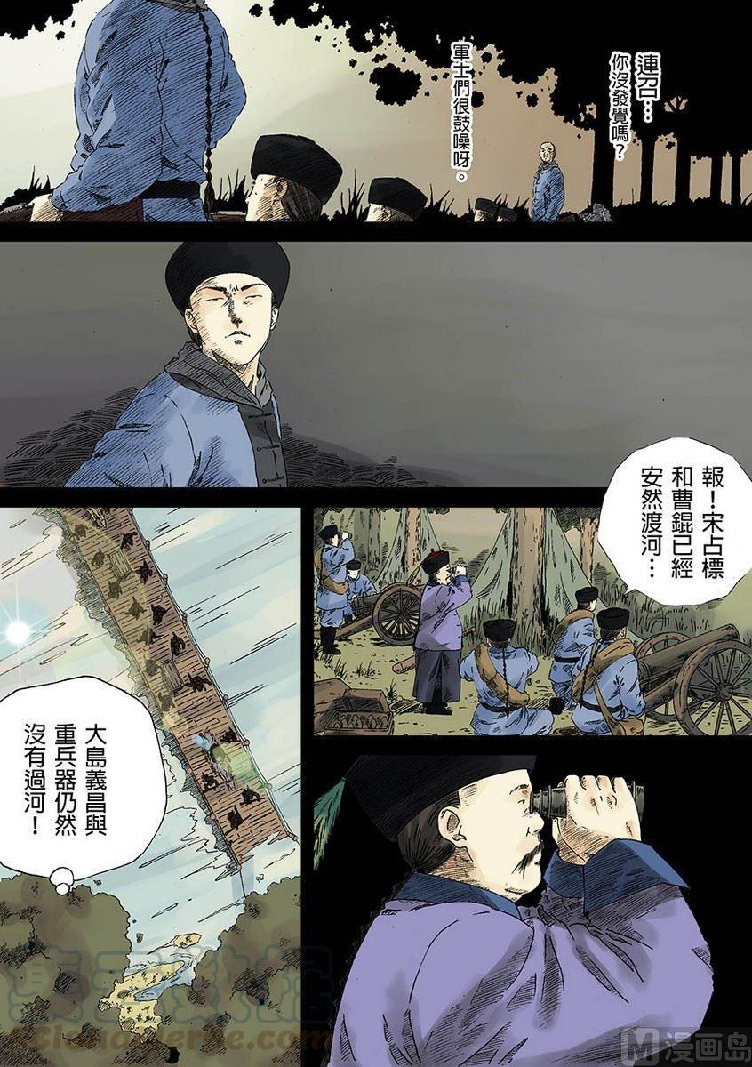 National Soul Ch.8 p17