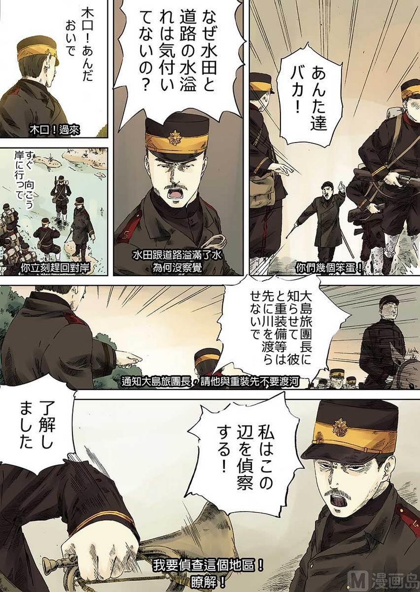 National Soul Ch.8 p18