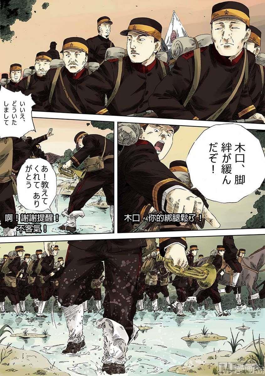 National Soul Ch.8 p19