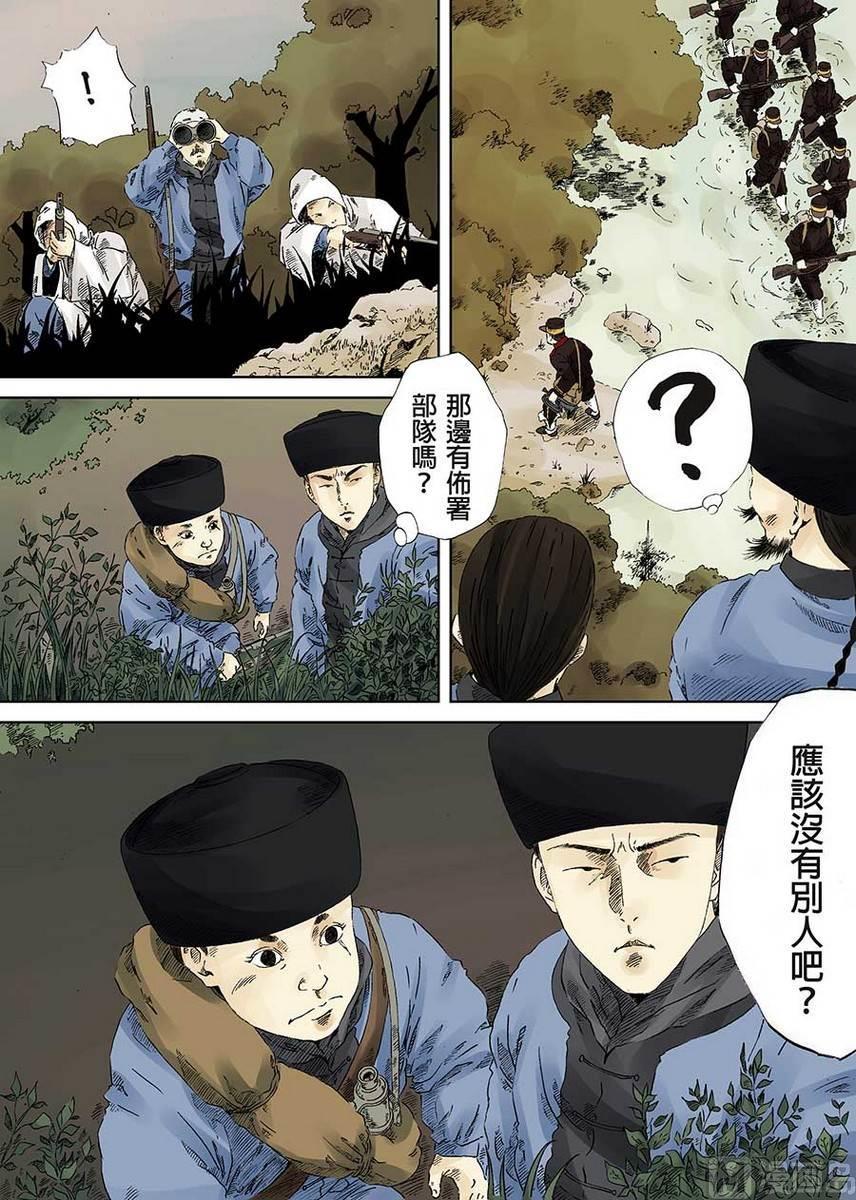 National Soul Ch.8 p20