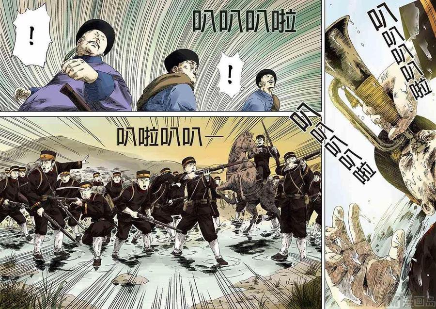 National Soul Ch.8 p22