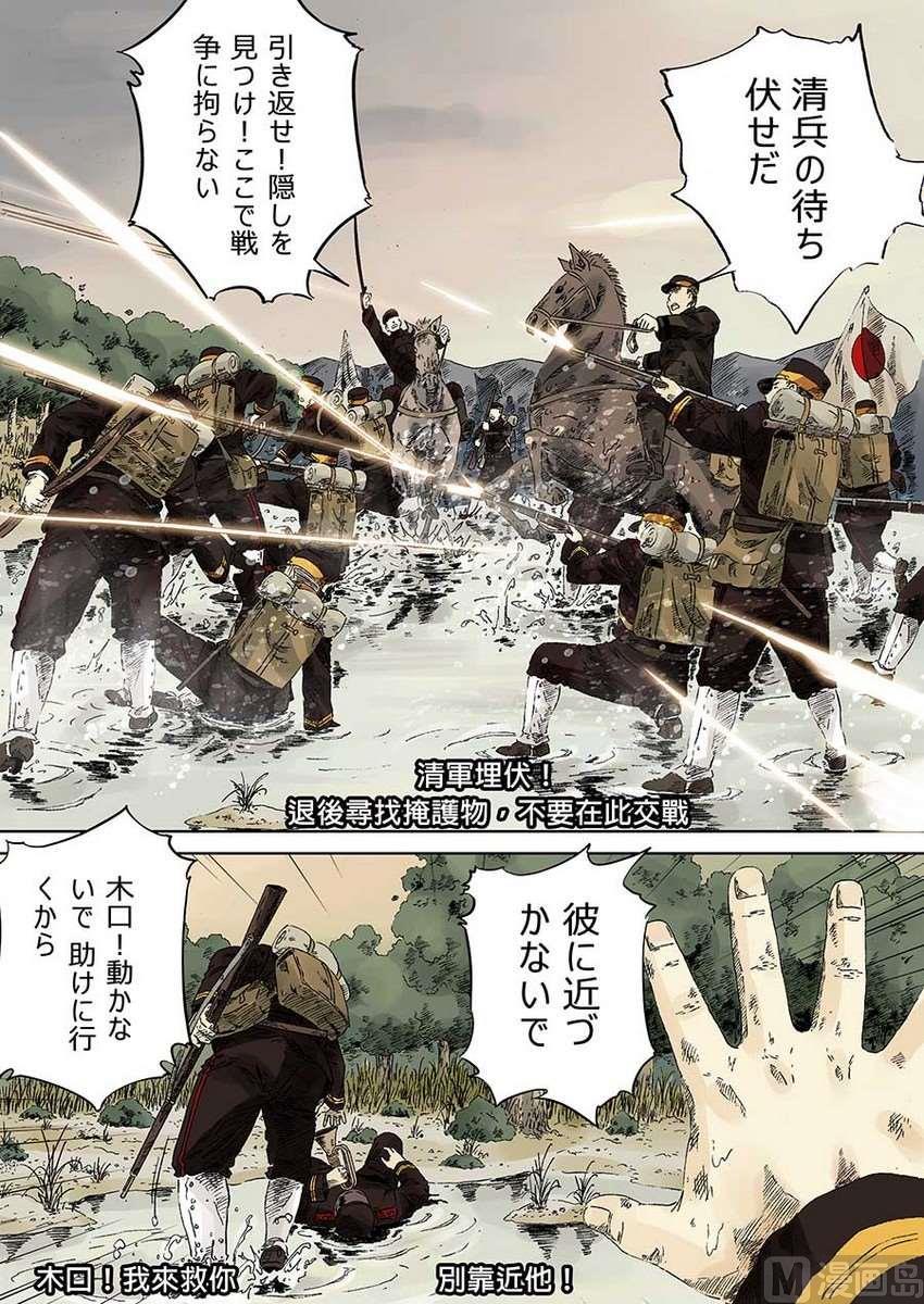 National Soul Ch.8 p23
