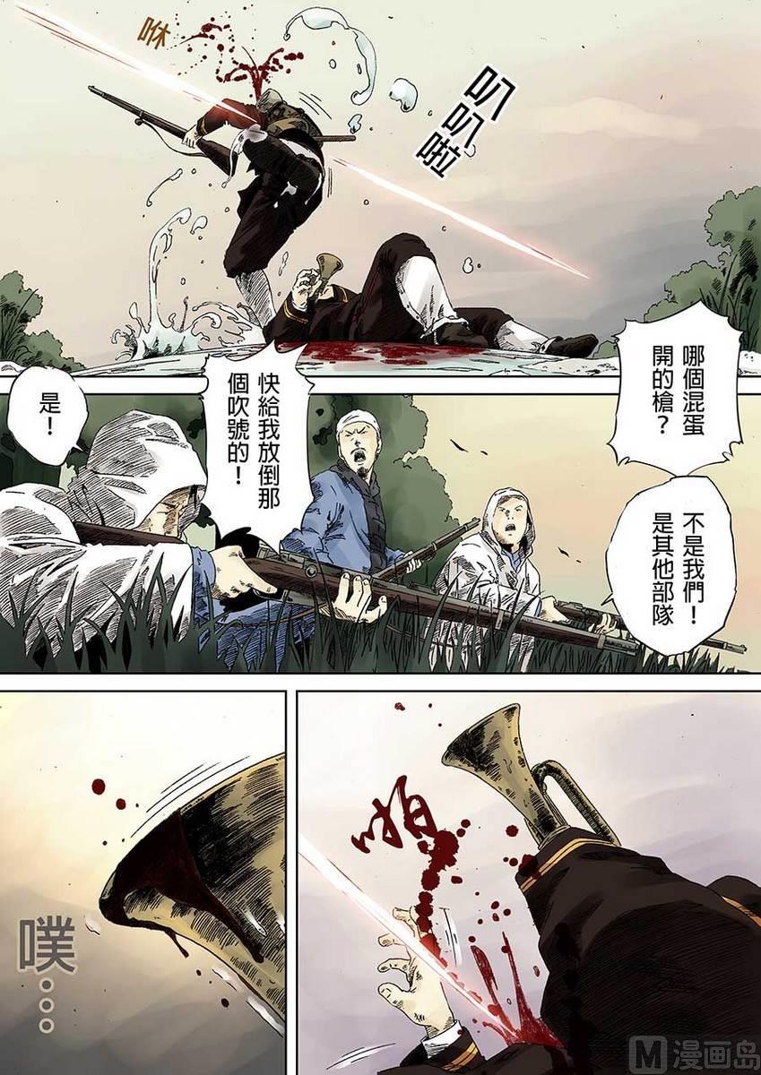 National Soul Ch.8 p24