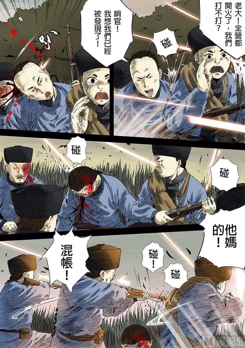 National Soul Ch.8 p27