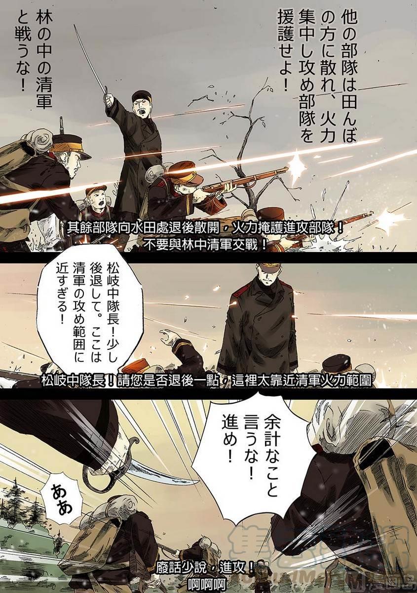 National Soul Ch.8 p29