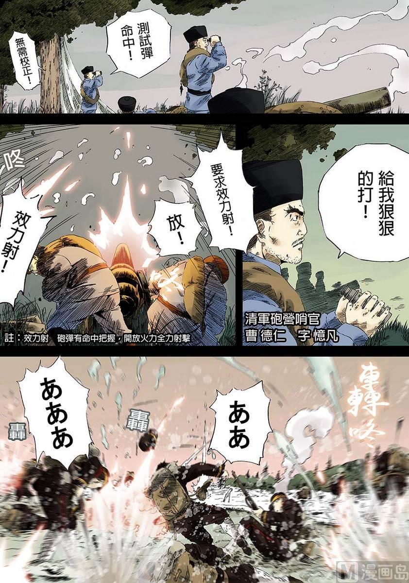 National Soul Ch.8 p31