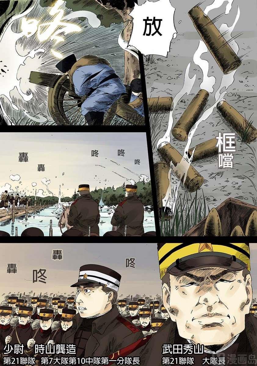 National Soul Ch.8 p32