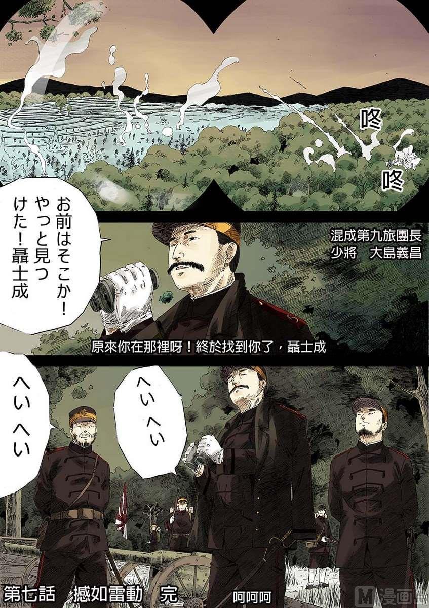 National Soul Ch.8 p35