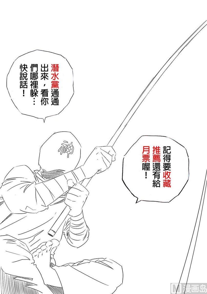 National Soul Ch.8 p38