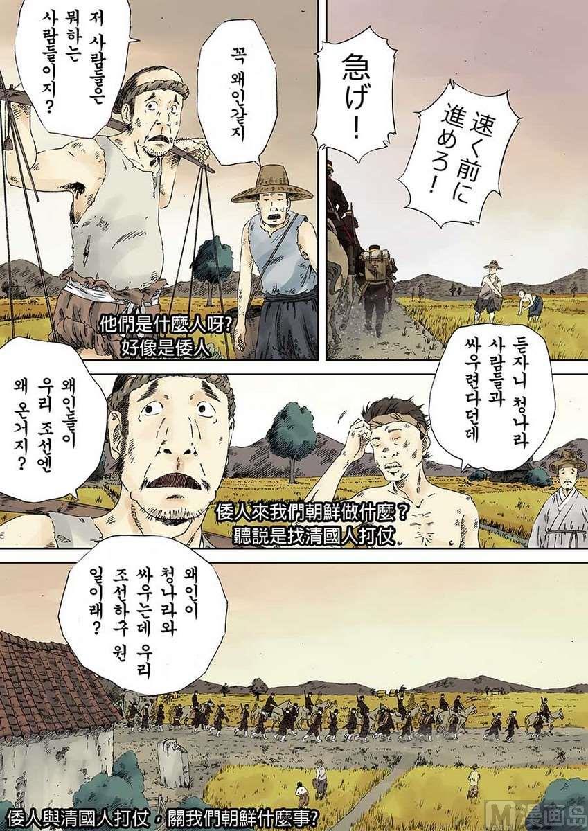 National Soul Ch.8 p4