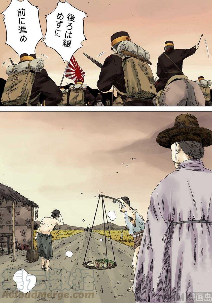 National Soul Ch.8 p5