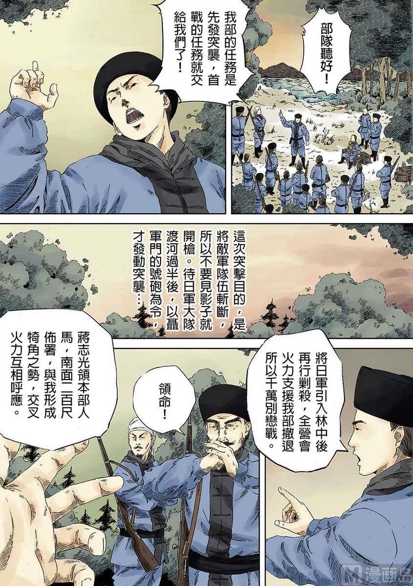 National Soul Ch.8 p6