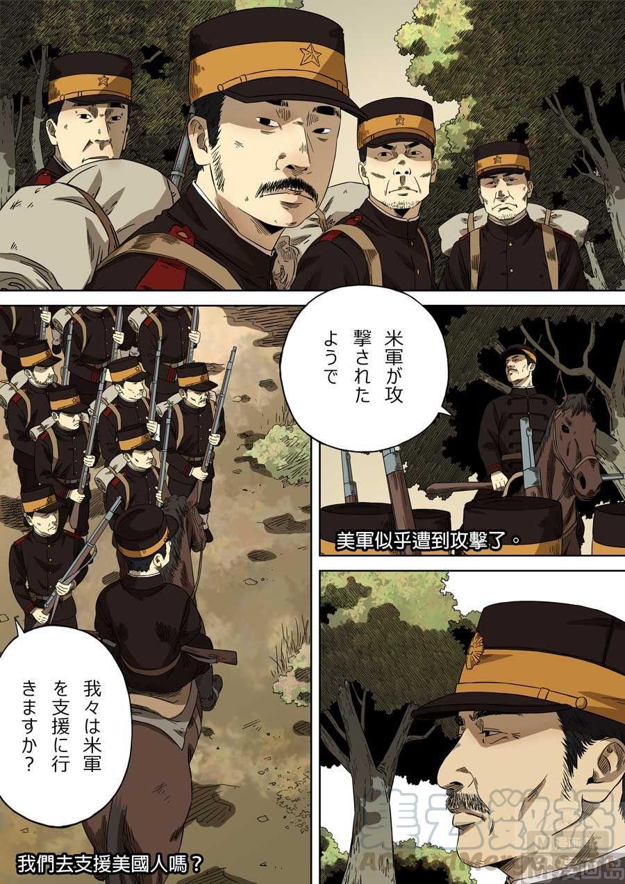 National Soul Ch.80 p1