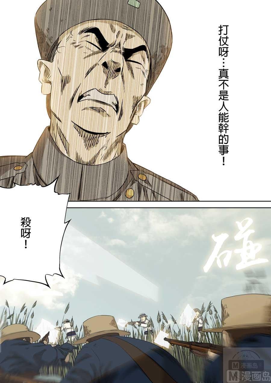 National Soul Ch.80 p10