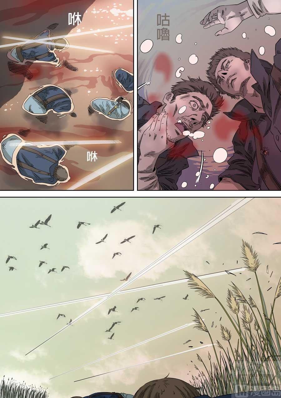 National Soul Ch.80 p14