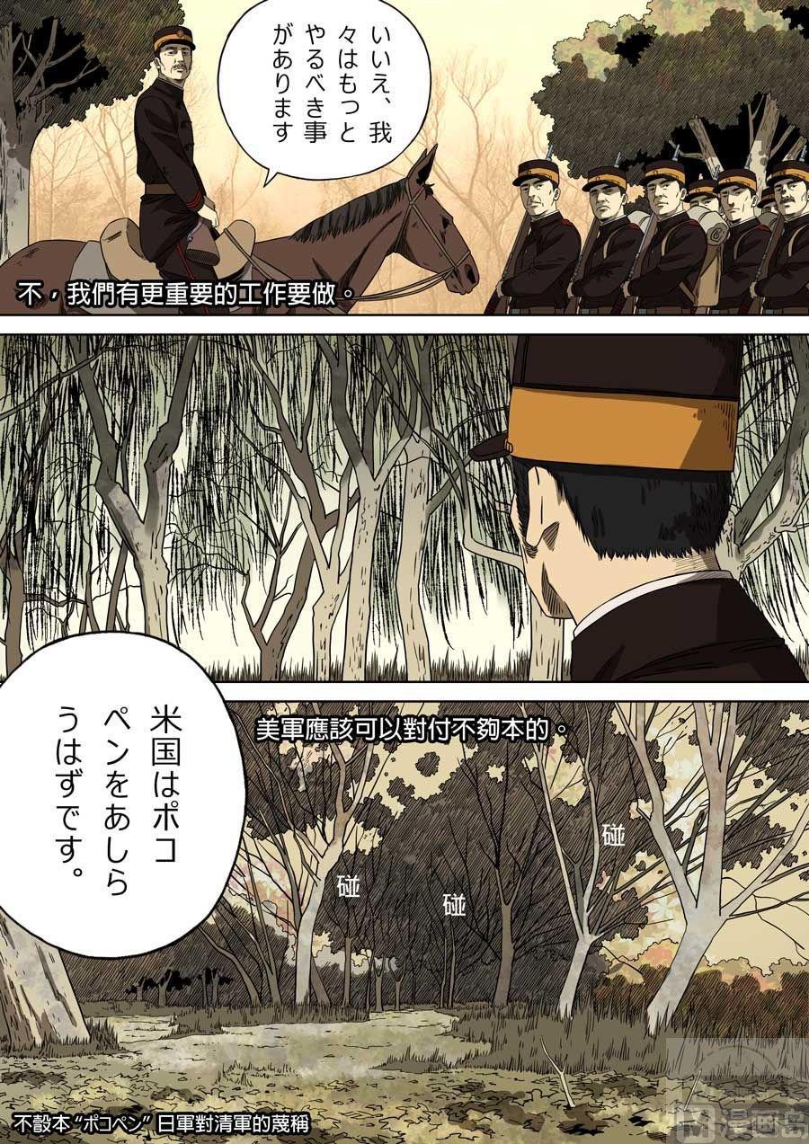 National Soul Ch.80 p2