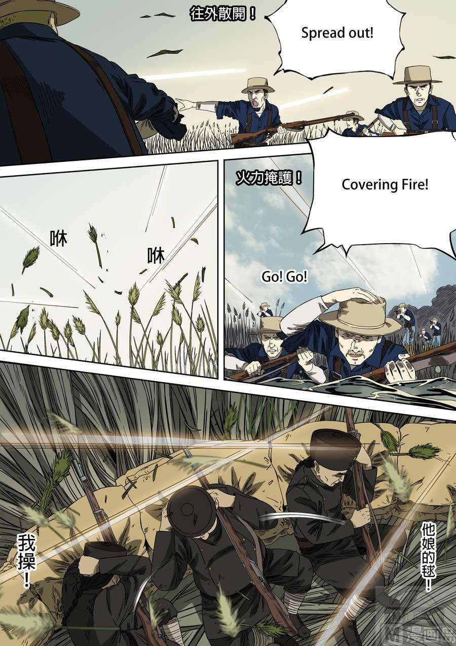 National Soul Ch.80 p7