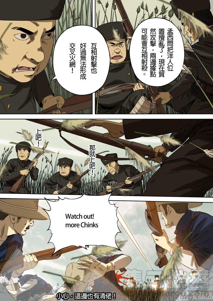 National Soul Ch.81 p1
