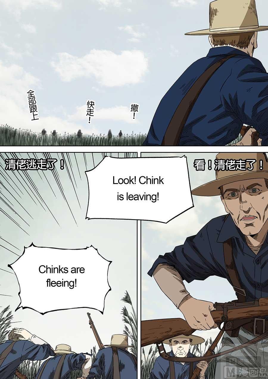National Soul Ch.81 p11
