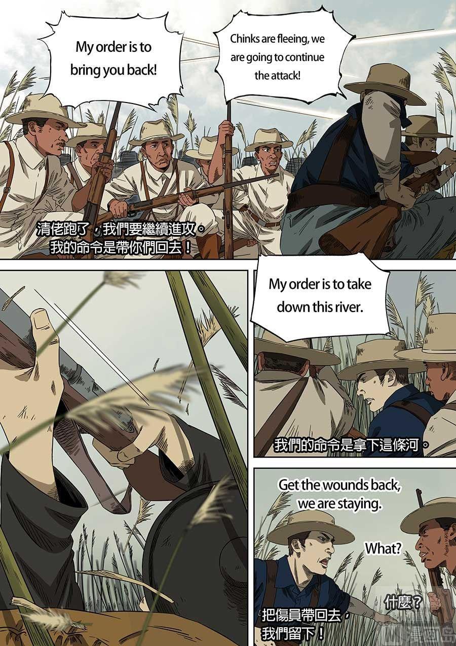 National Soul Ch.81 p12