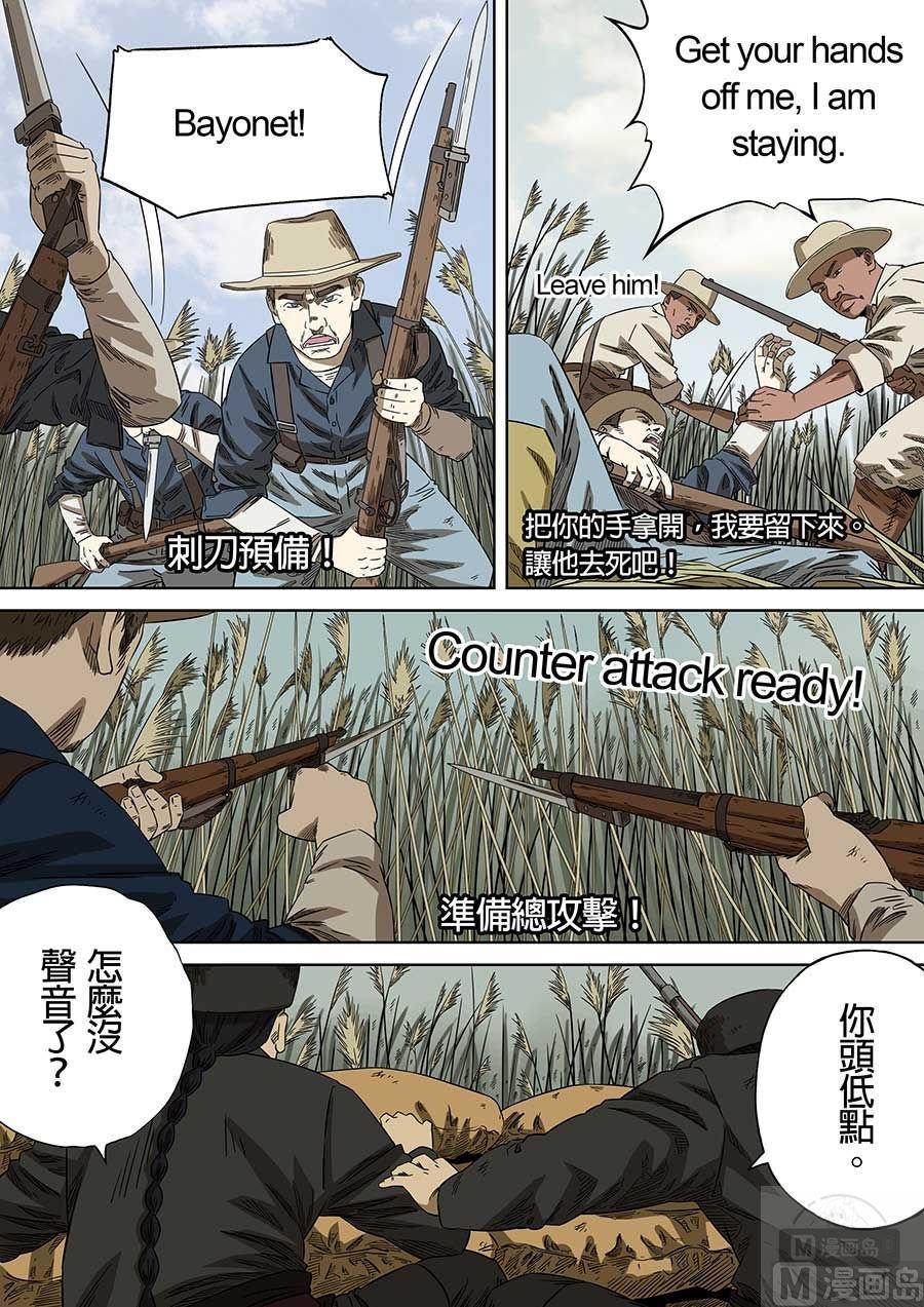 National Soul Ch.81 p14