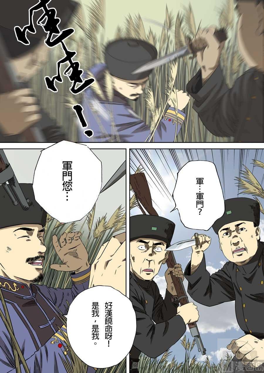 National Soul Ch.81 p16