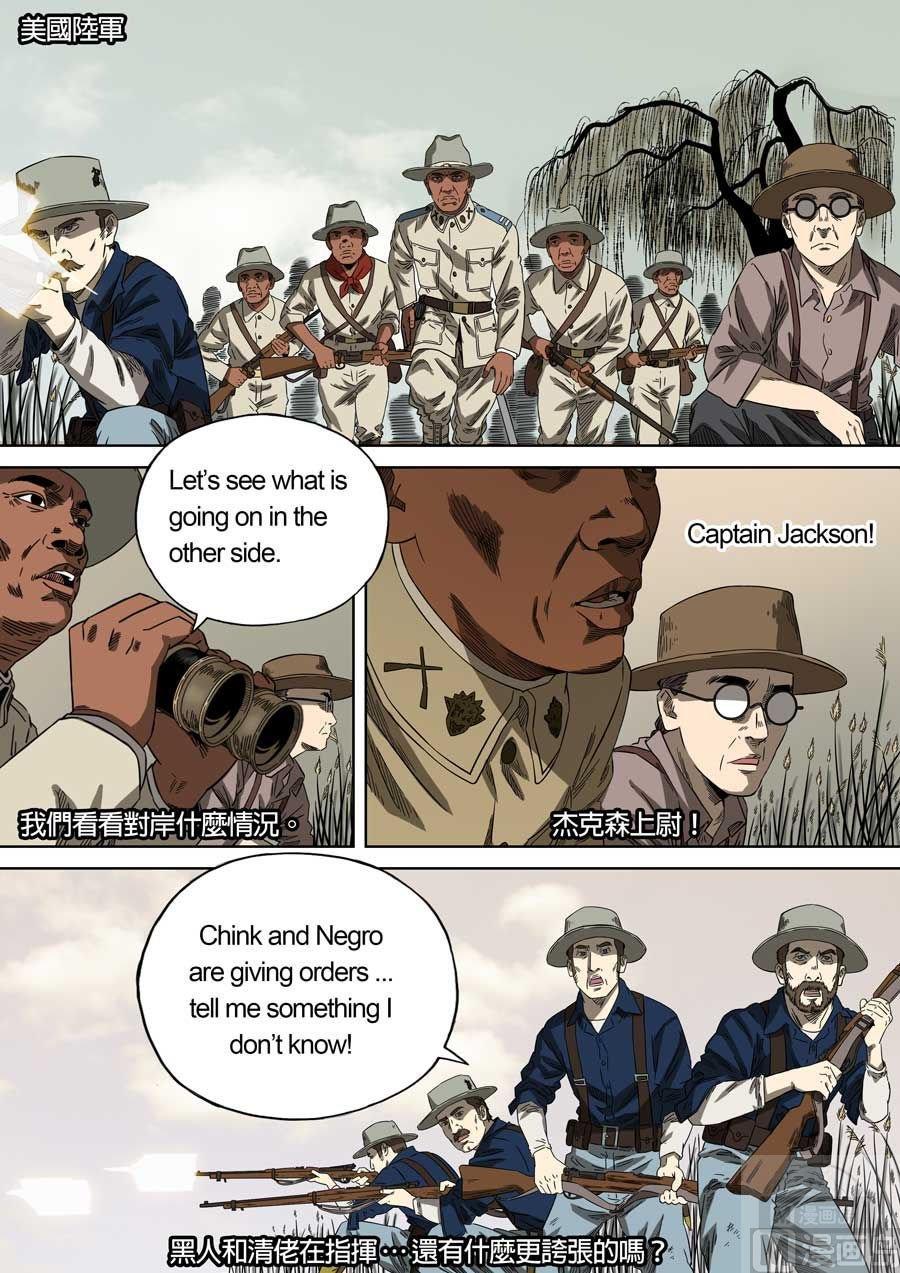 National Soul Ch.81 p2