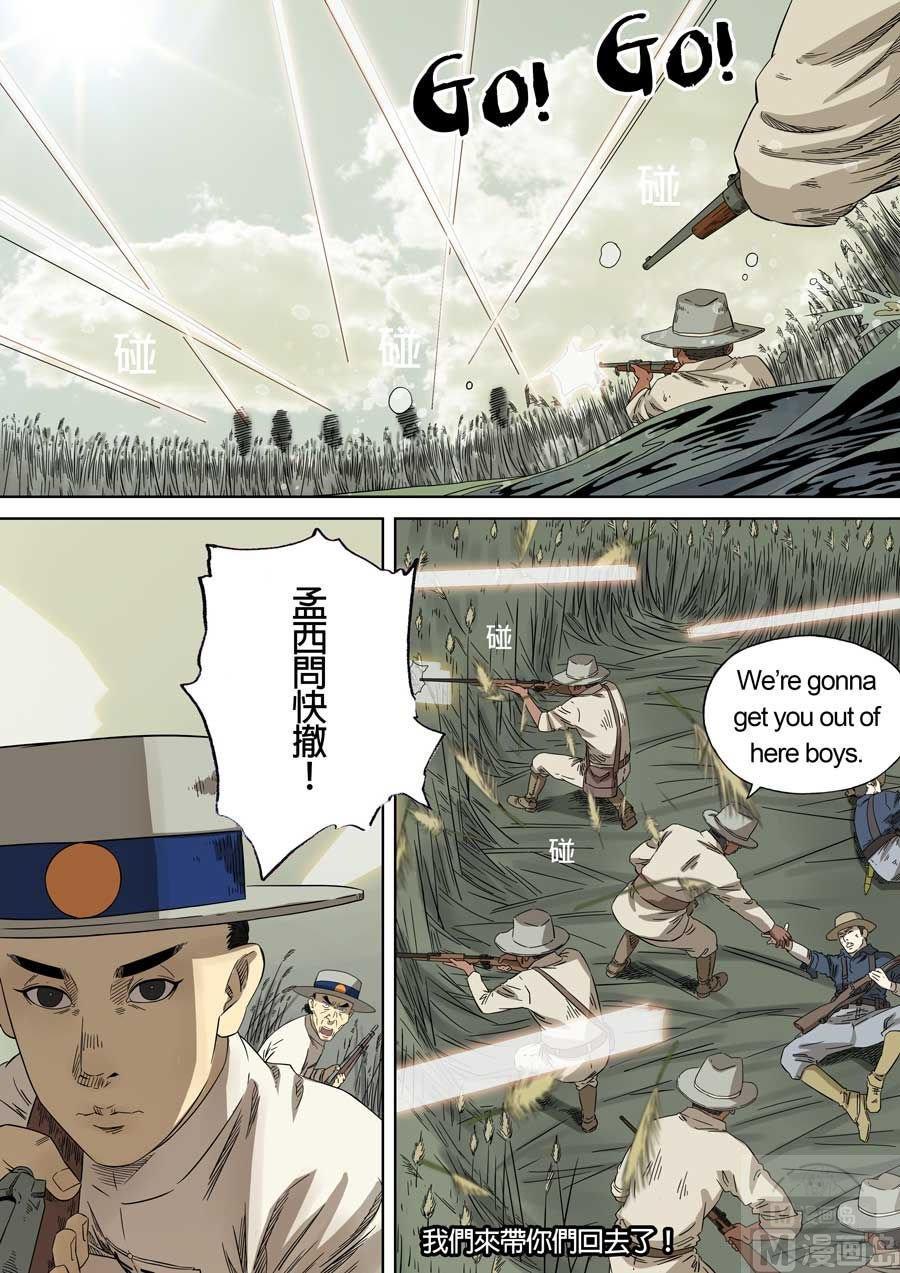 National Soul Ch.81 p7